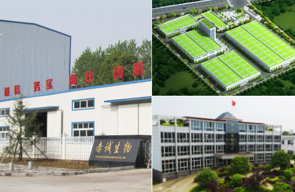 五峰赤誠生物科技股份有限公司