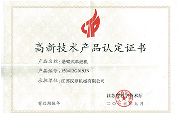 公司榮譽